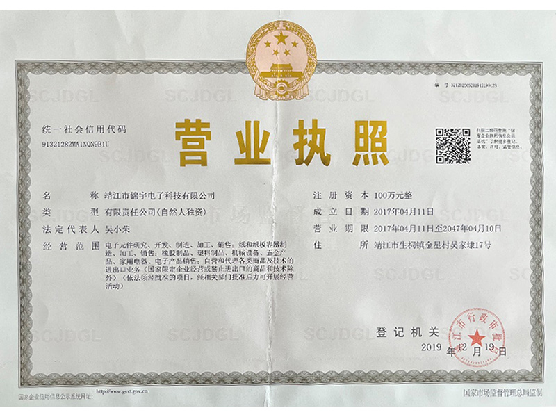 營(yíng)業(yè)執(zhí)照